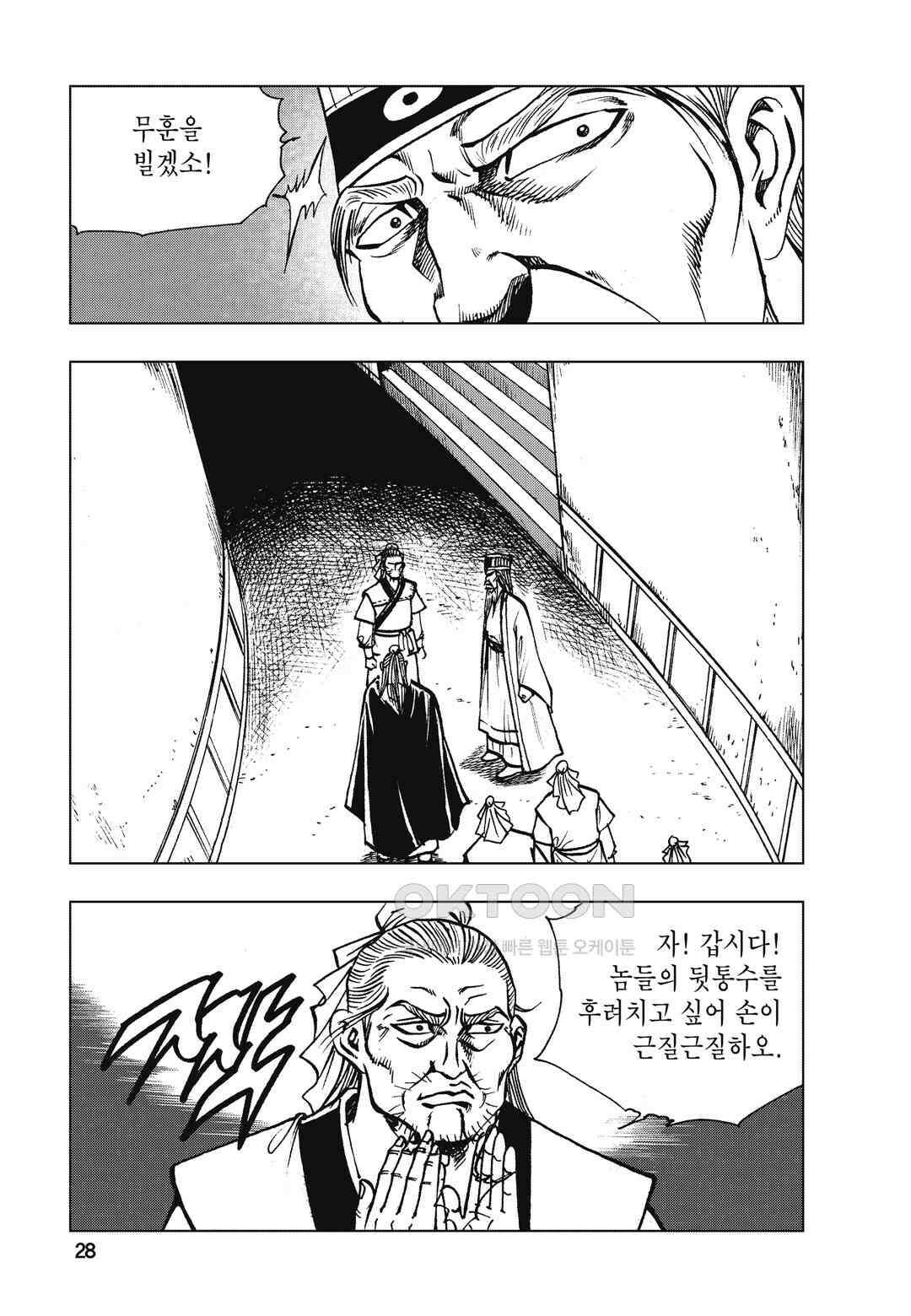 백면투신 38화 25