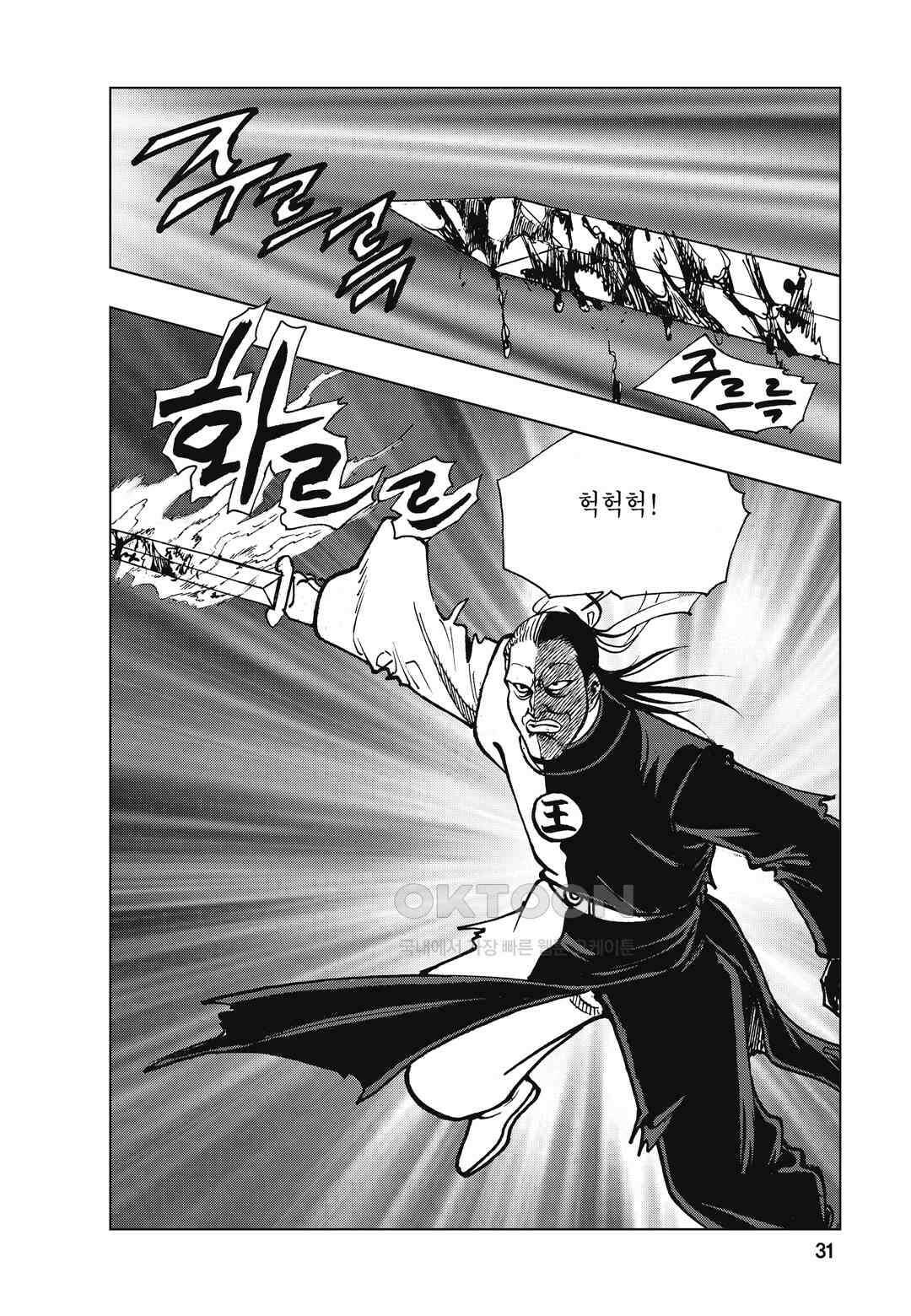 백면투신 38화 28