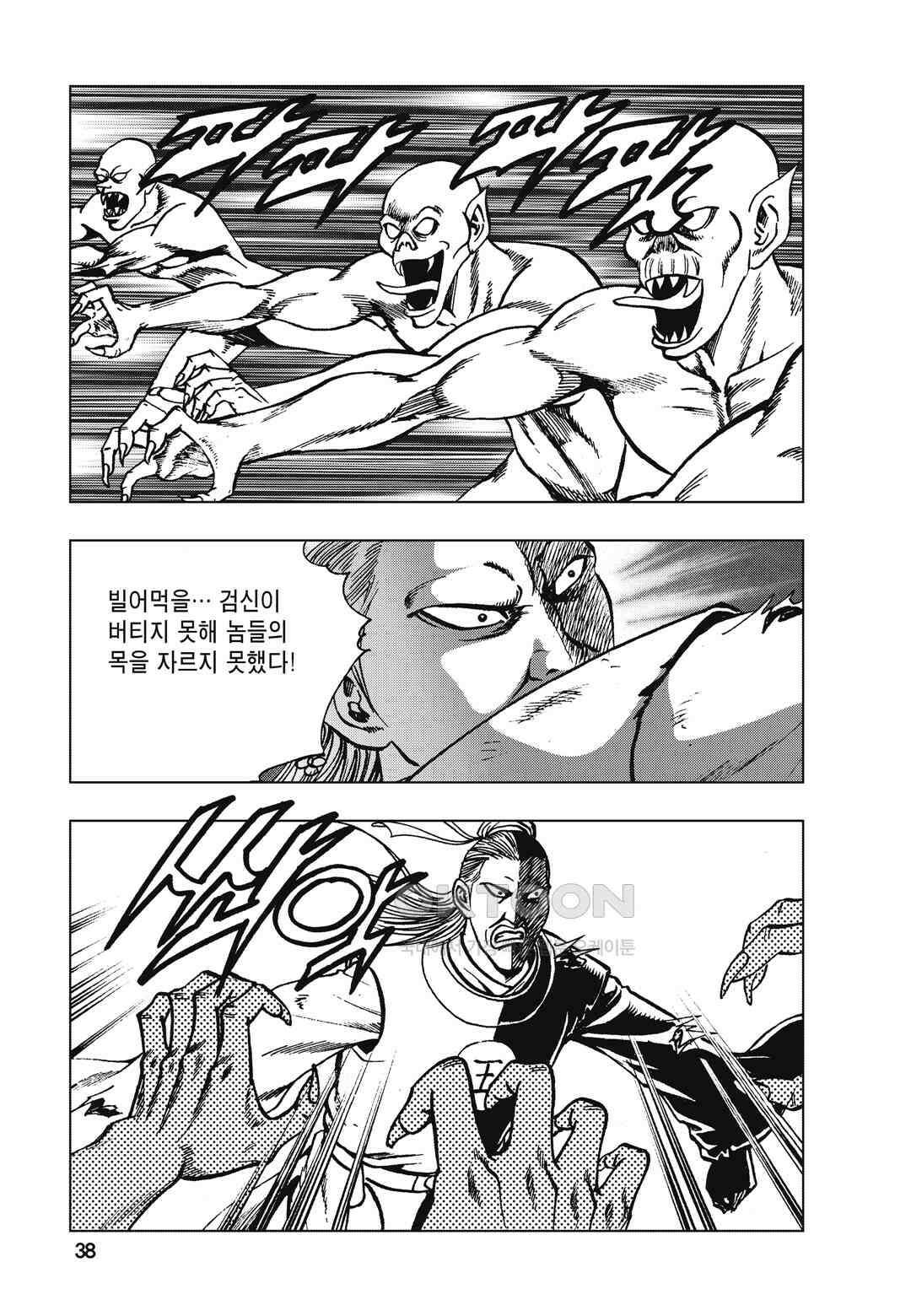 백면투신 38화 35
