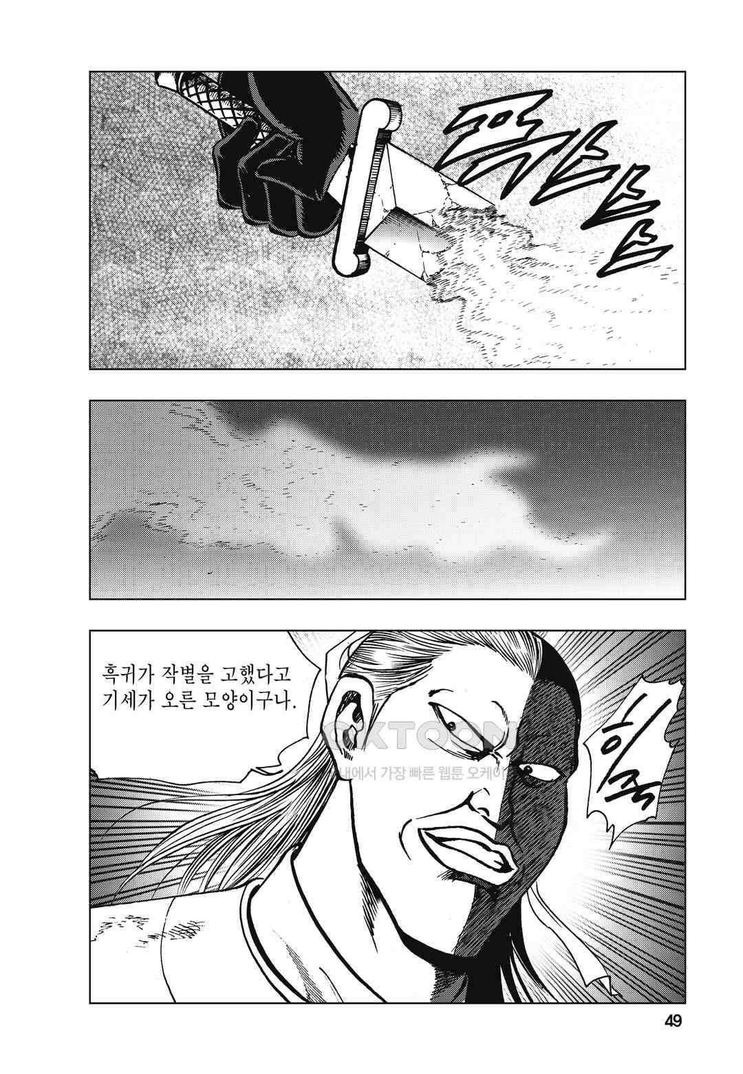 백면투신 38화 46