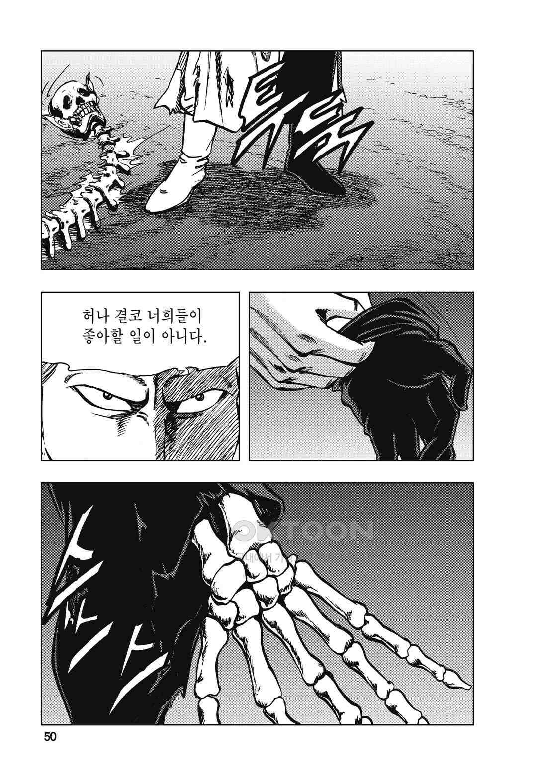 백면투신 38화 47
