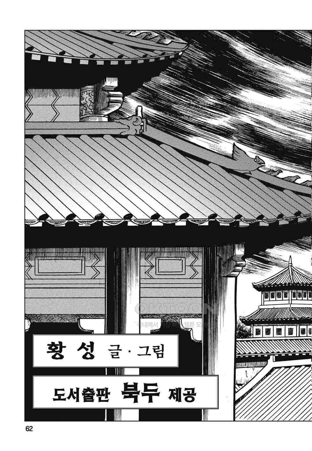 백면투신 38화 59