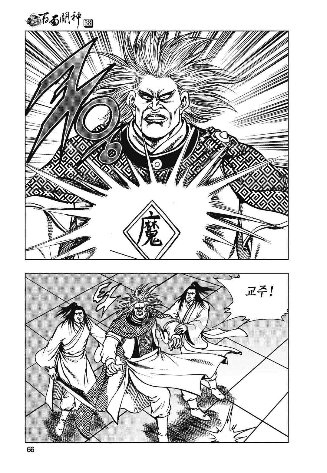 백면투신 38화 63
