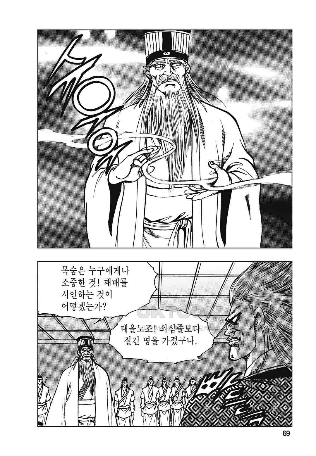 백면투신 38화 66