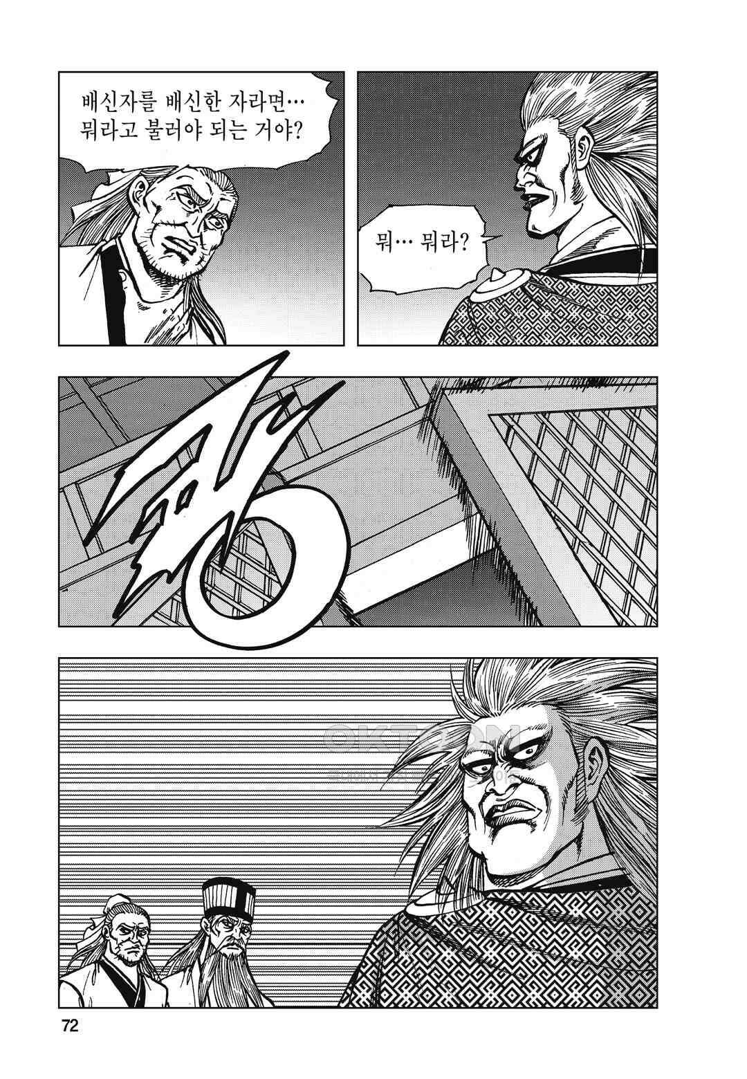 백면투신 38화 69