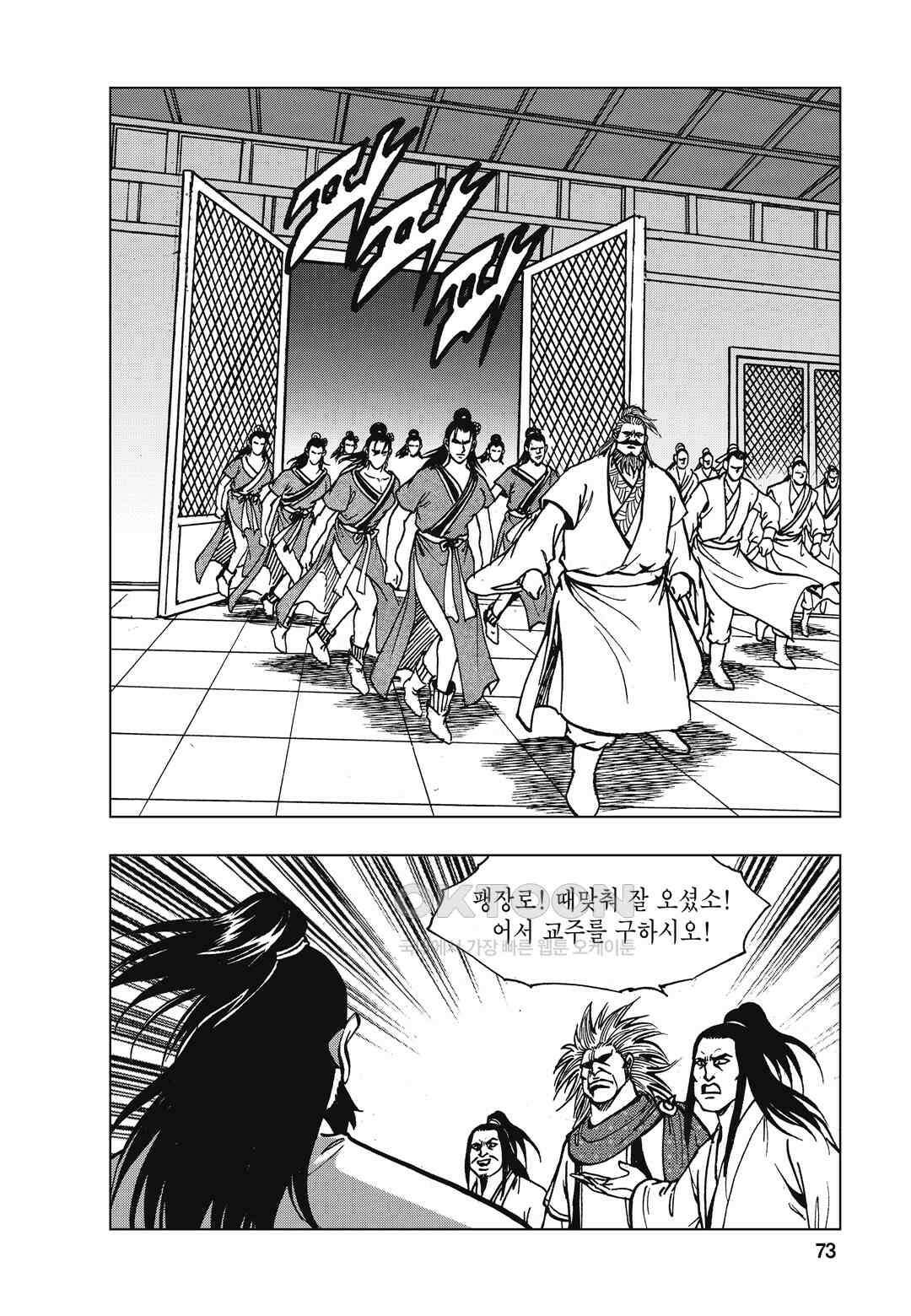 백면투신 38화 70