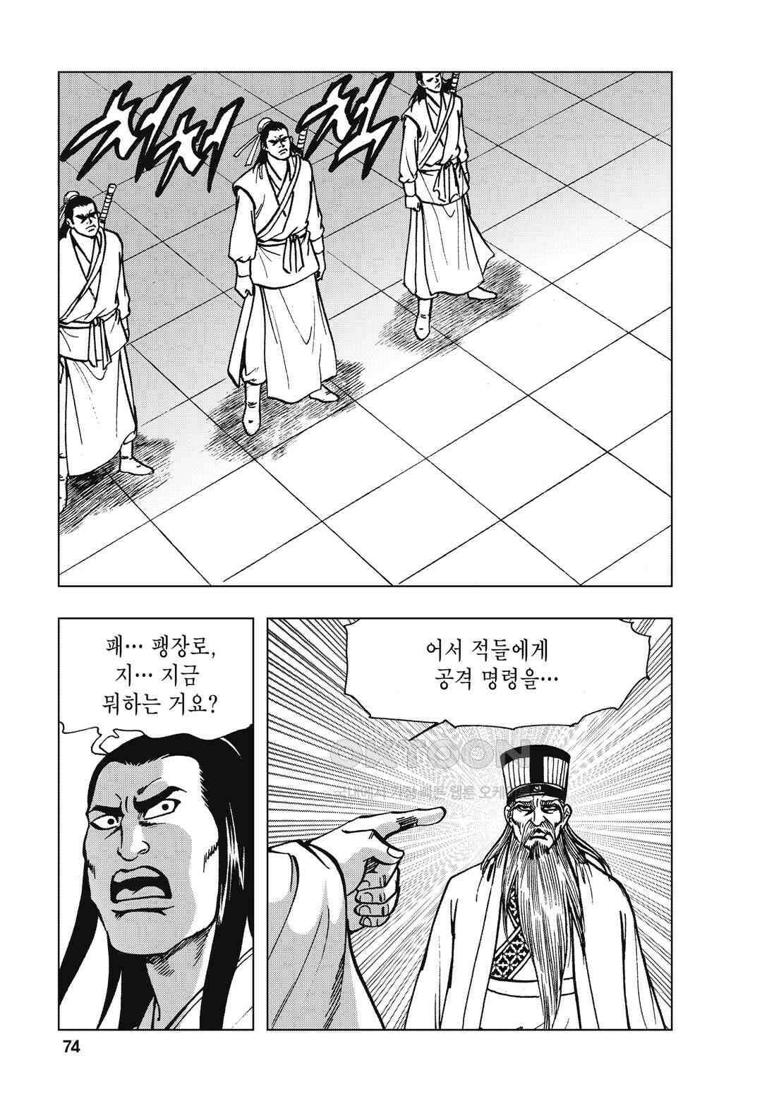 백면투신 38화 71