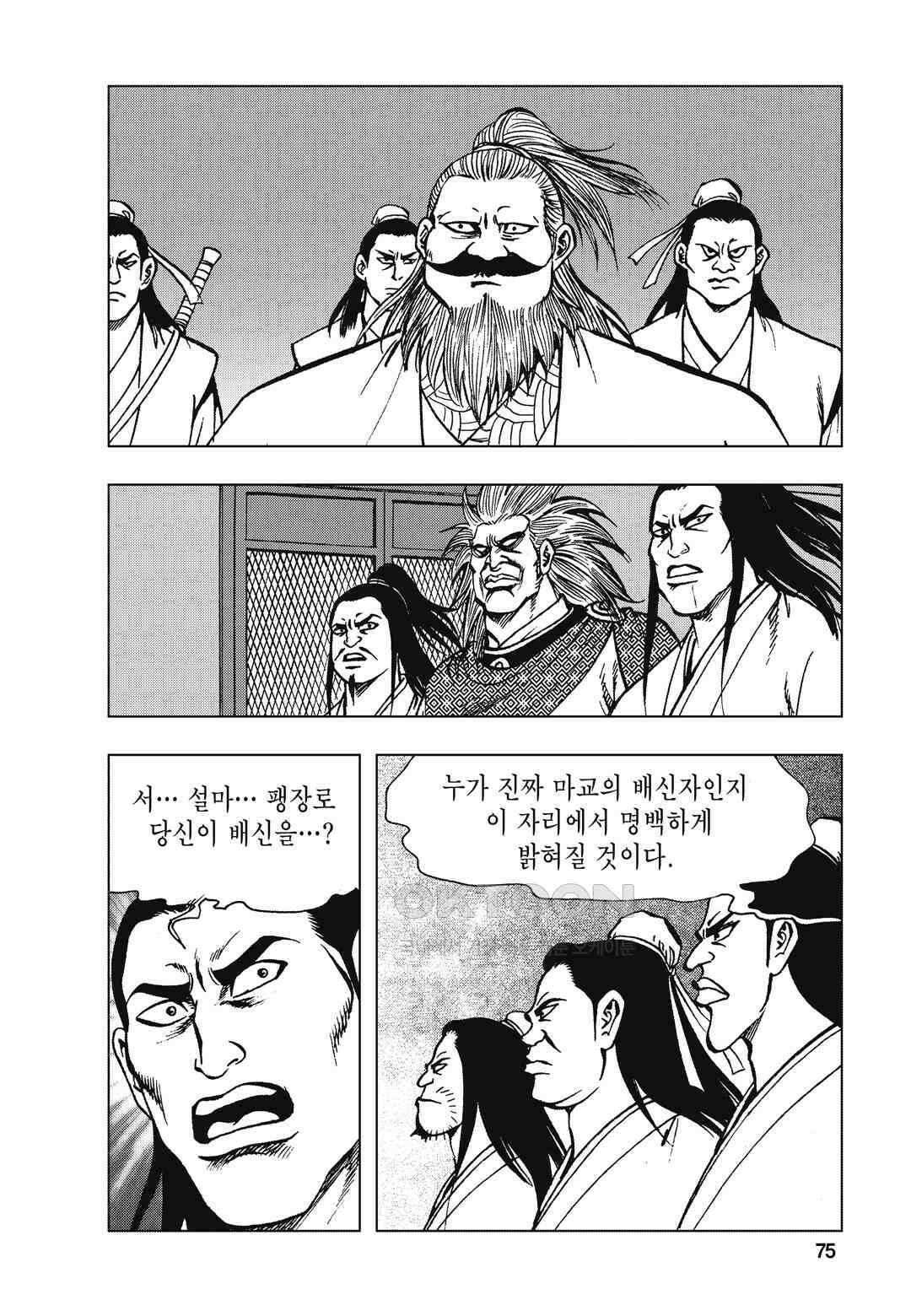 백면투신 38화 72