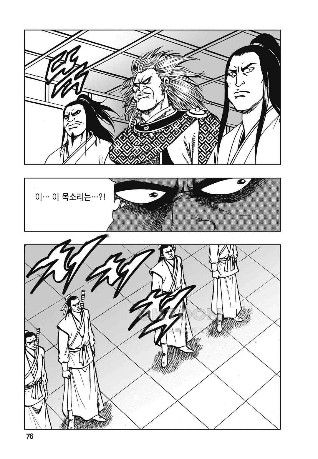 백면투신 38화 73