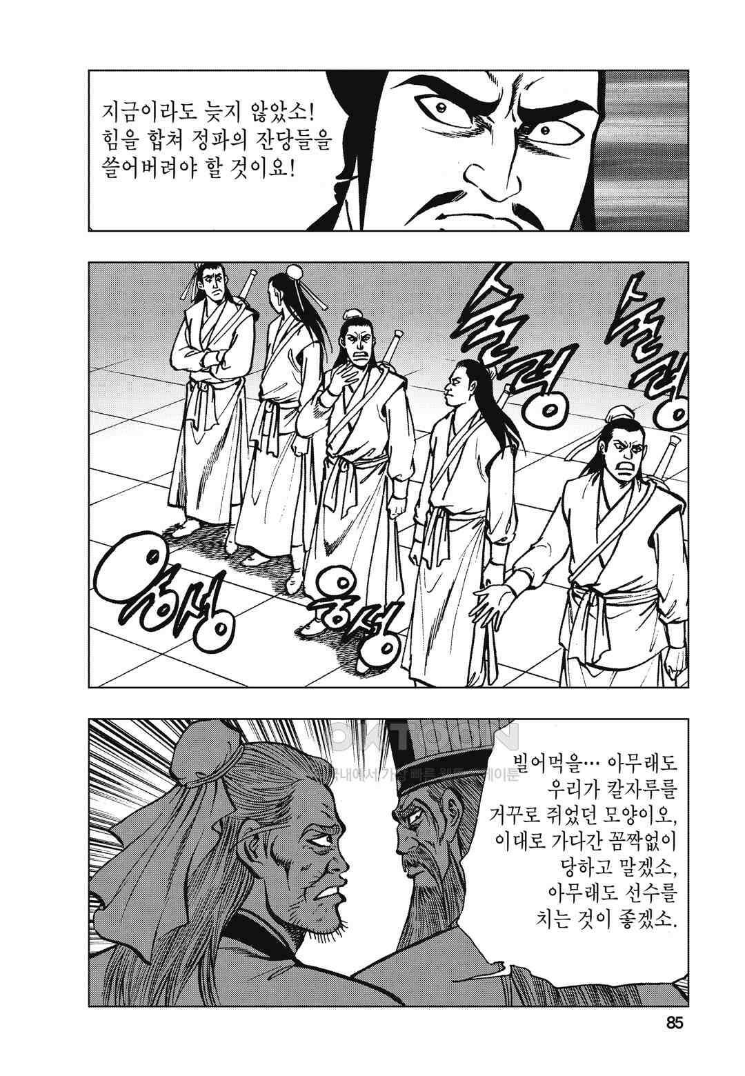 백면투신 38화 82