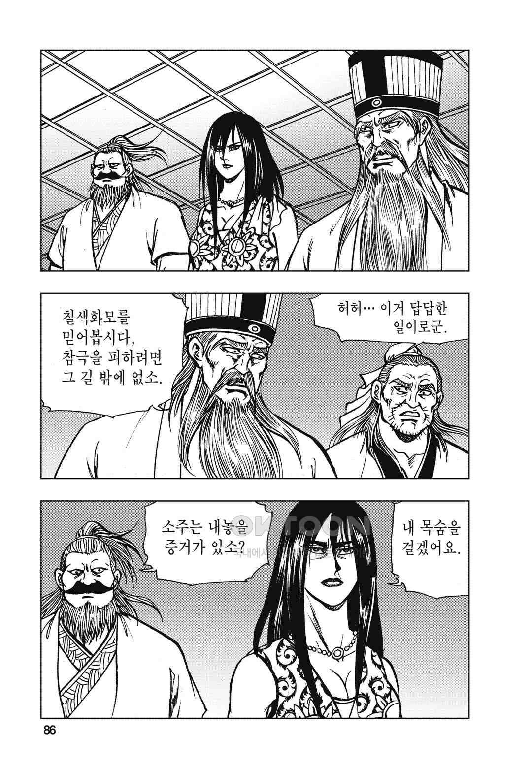 백면투신 38화 83