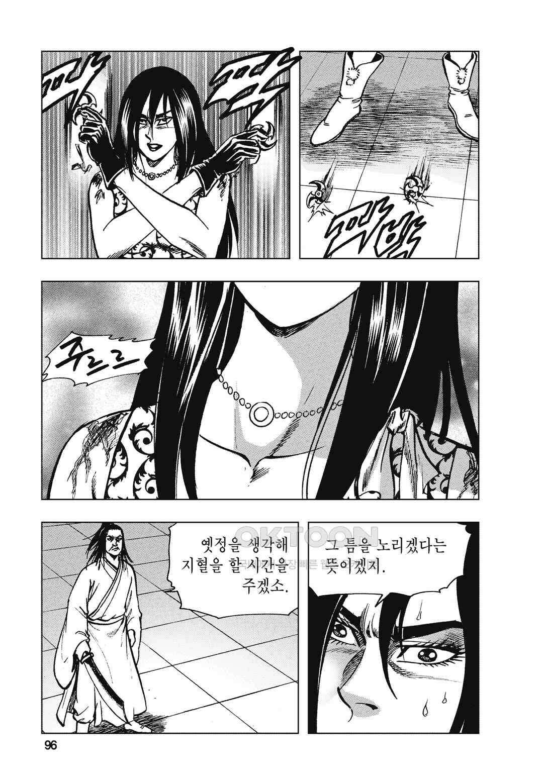 백면투신 38화 93
