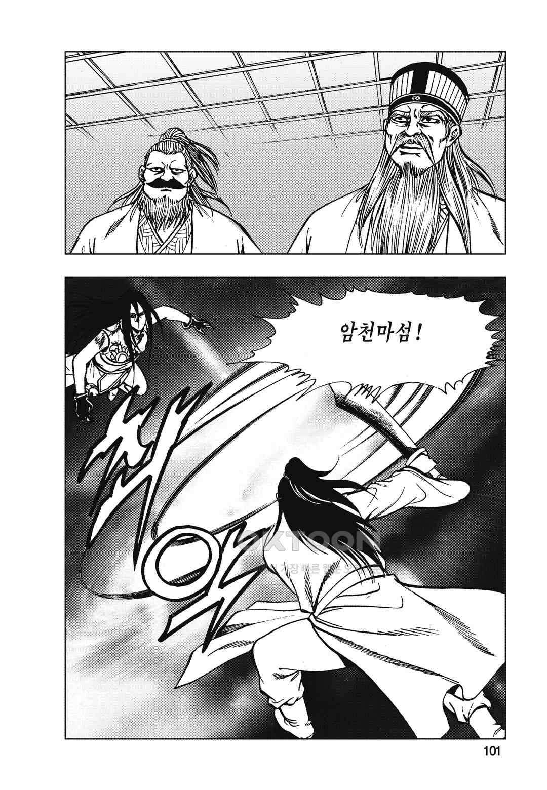 백면투신 38화 98