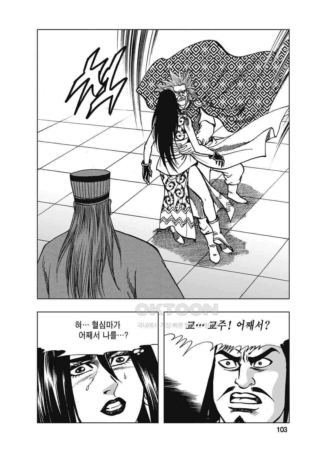 백면투신 38화 100