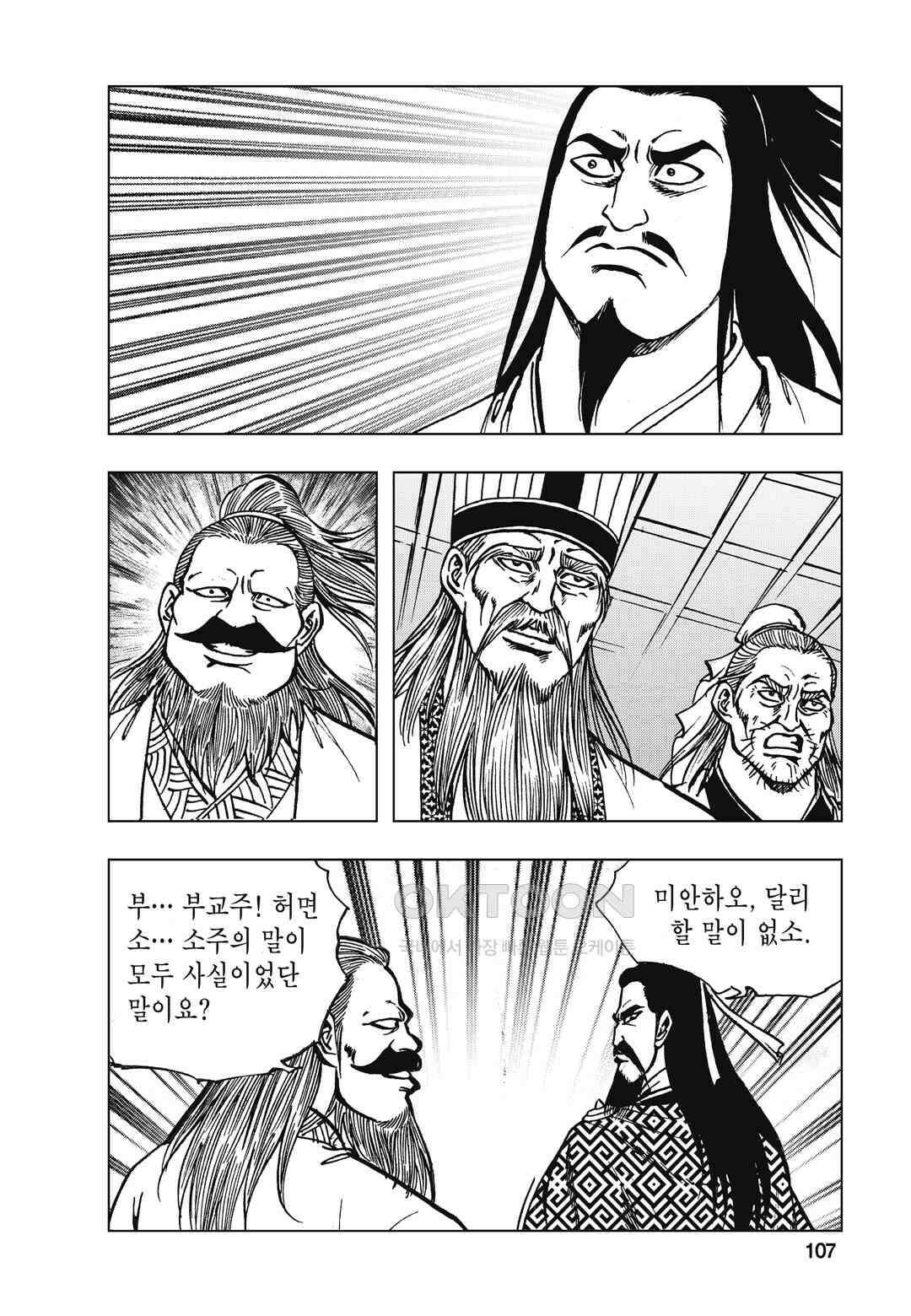 백면투신 38화 104