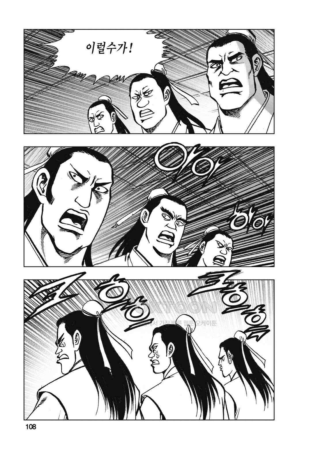 백면투신 38화 105
