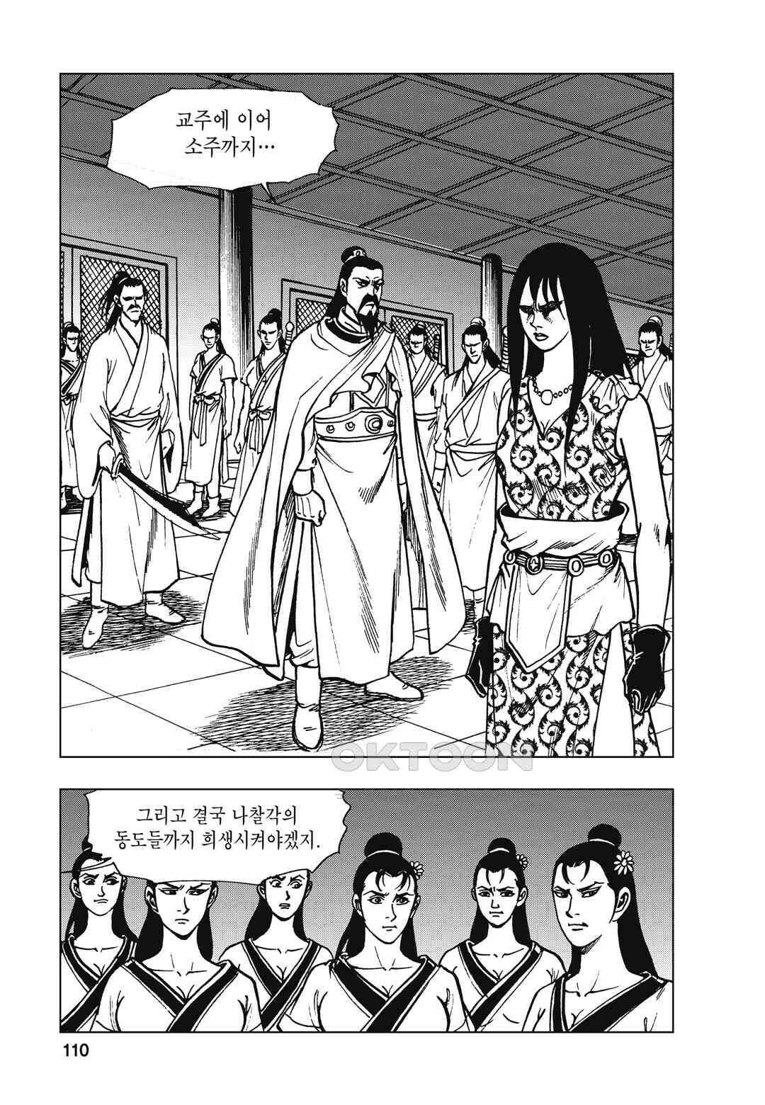 백면투신 38화 107