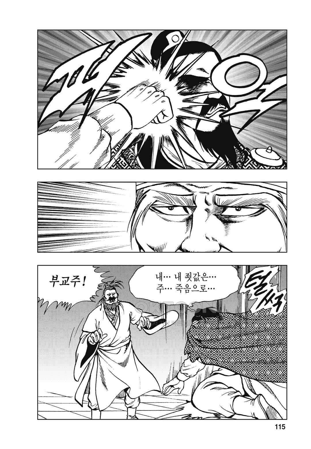 백면투신 38화 112