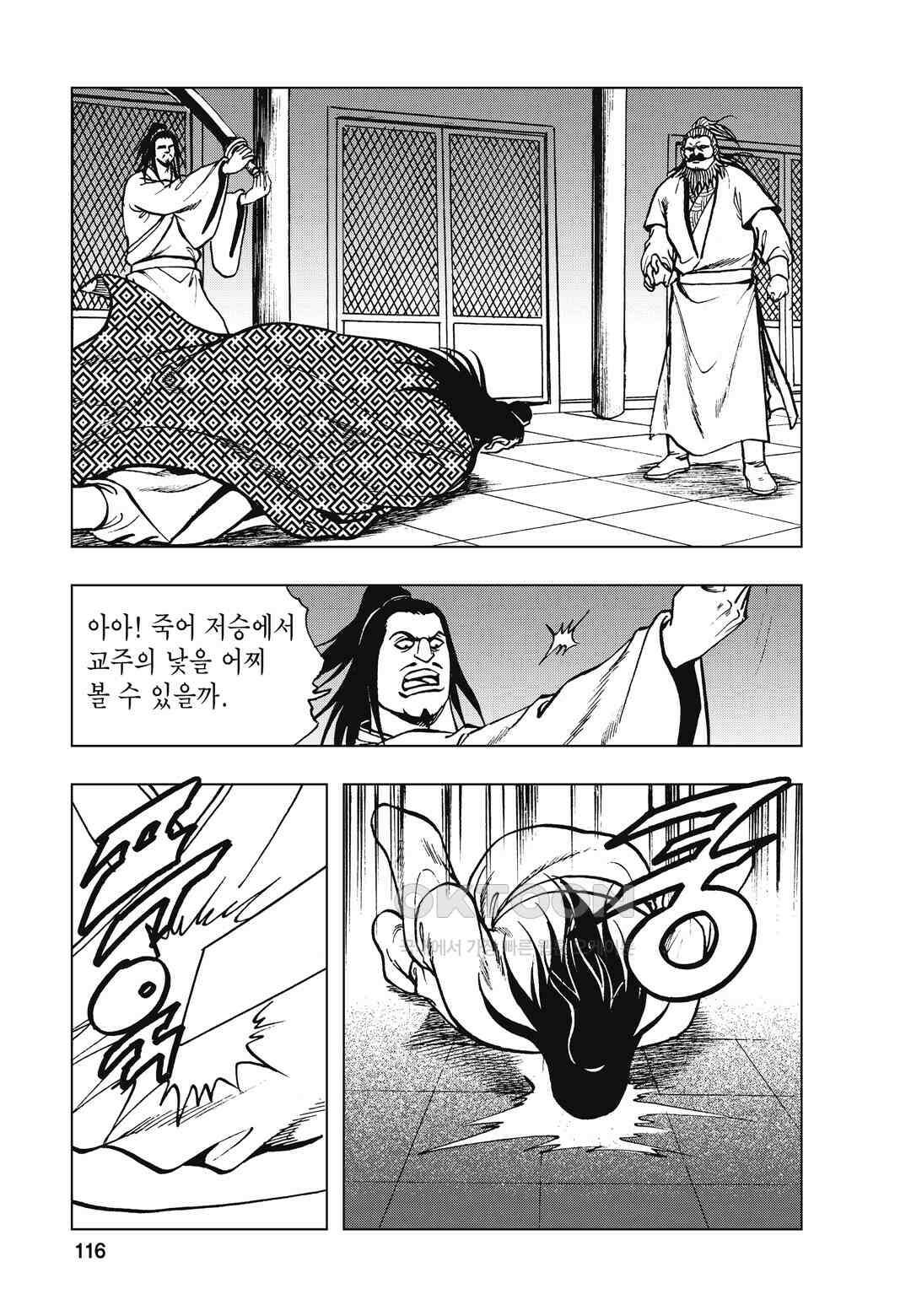 백면투신 38화 113