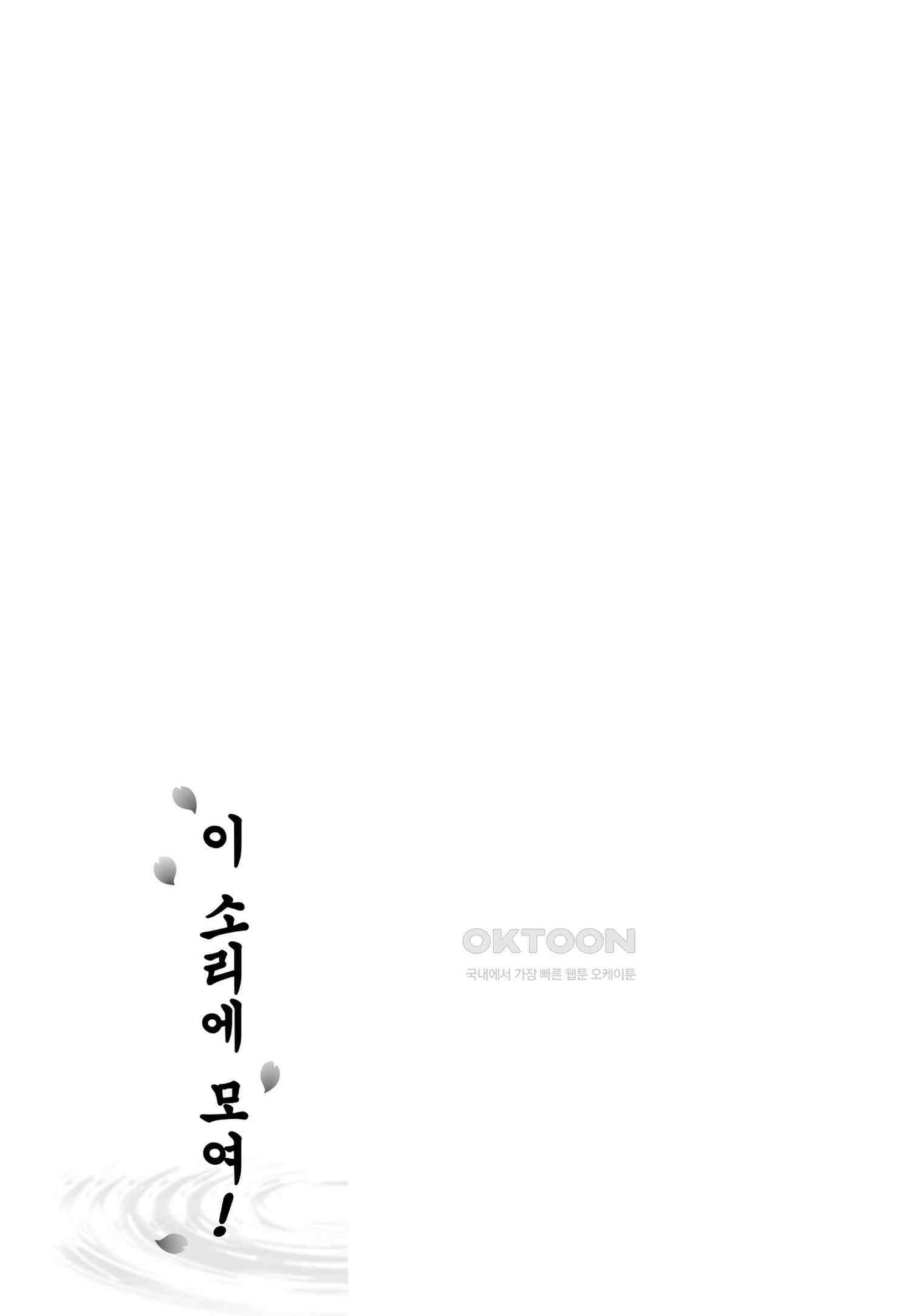 이 소리에 모여! ＃69 한 송이 늠름한 꽃-2 2