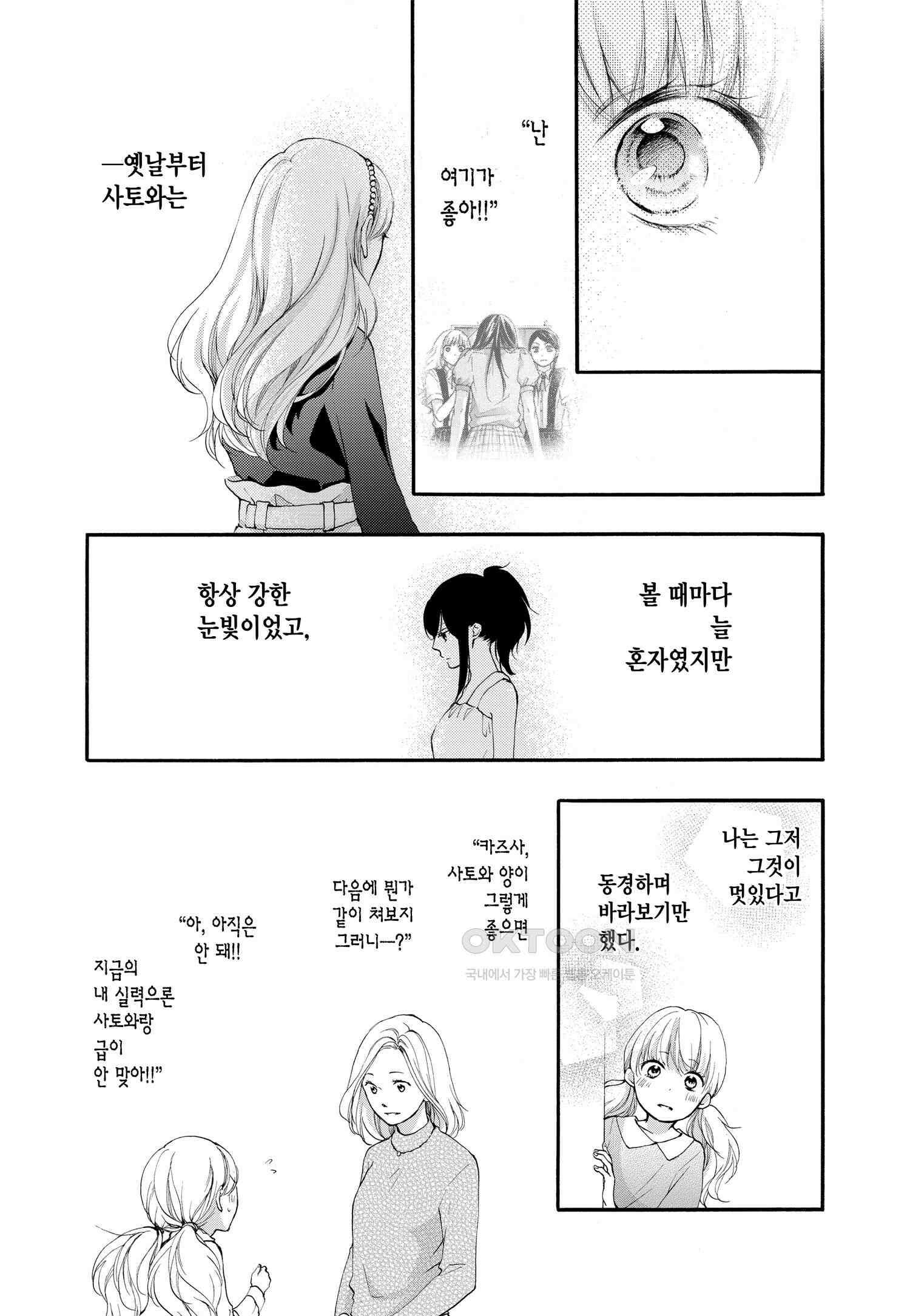 이 소리에 모여! ＃69 한 송이 늠름한 꽃-2 6