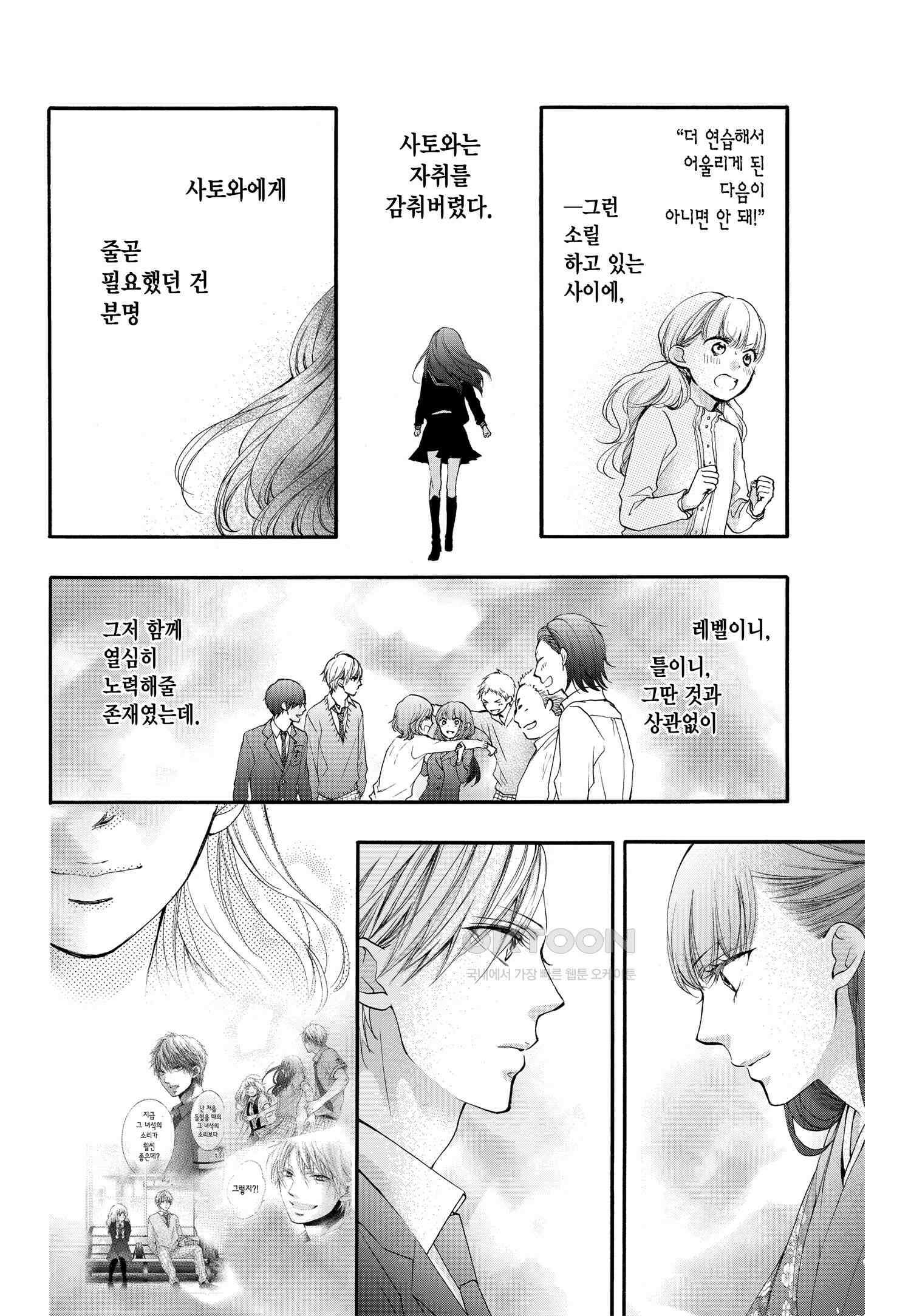 이 소리에 모여! ＃69 한 송이 늠름한 꽃-2 7