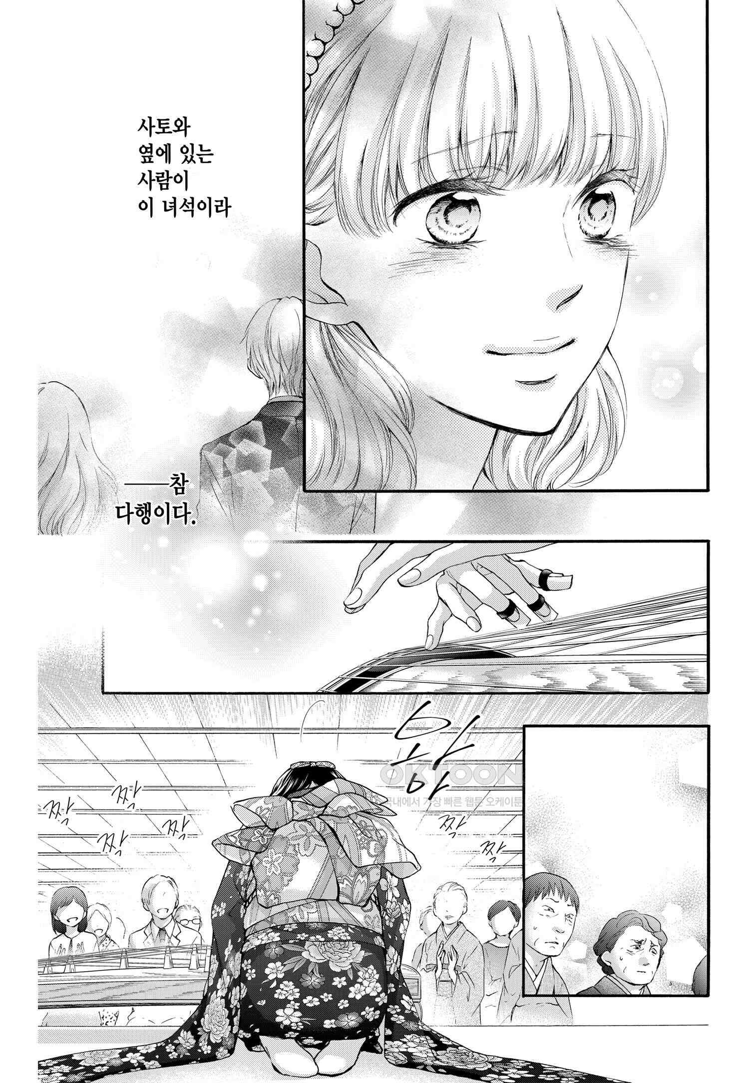 이 소리에 모여! ＃69 한 송이 늠름한 꽃-2 8