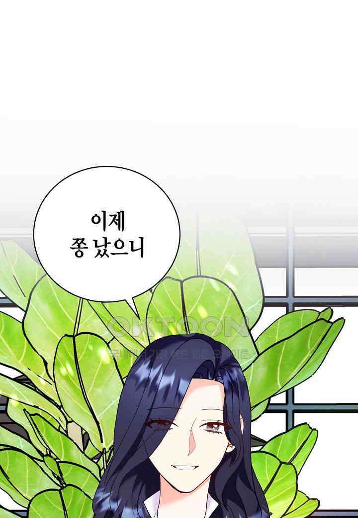 결혼 대행 30화 1