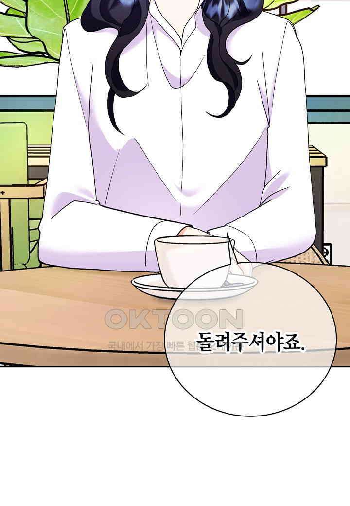 결혼 대행 30화 2