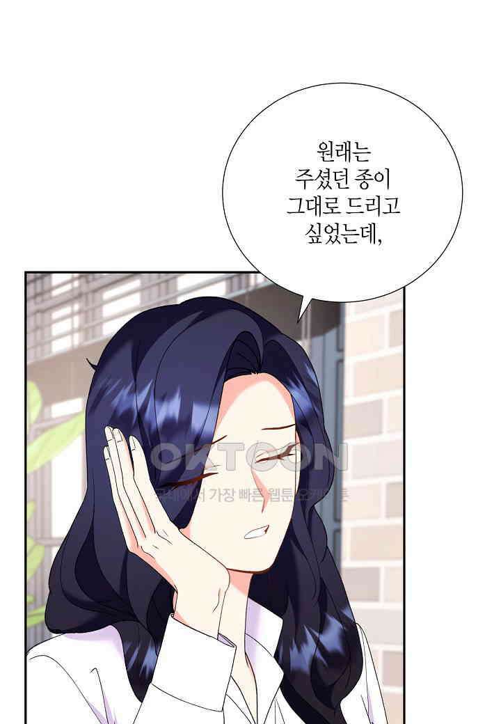 결혼 대행 30화 3