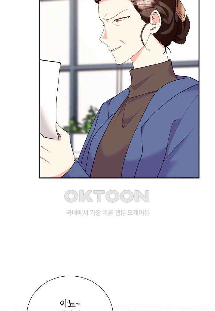 결혼 대행 30화 5