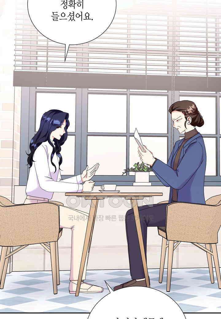 결혼 대행 30화 6