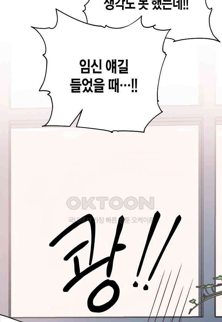 결혼 대행 30화 9