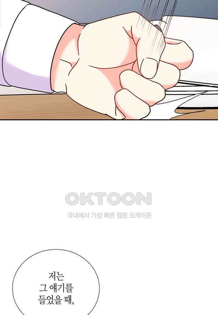 결혼 대행 30화 10