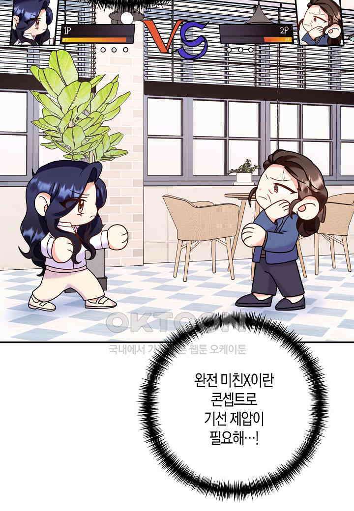 결혼 대행 30화 16
