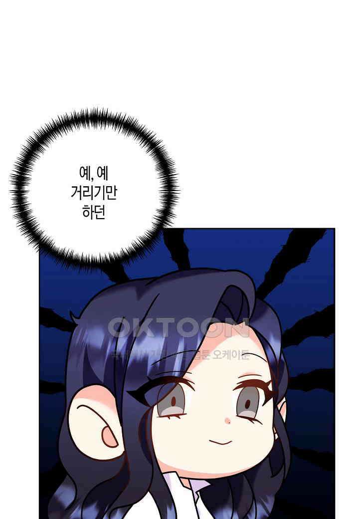결혼 대행 30화 17