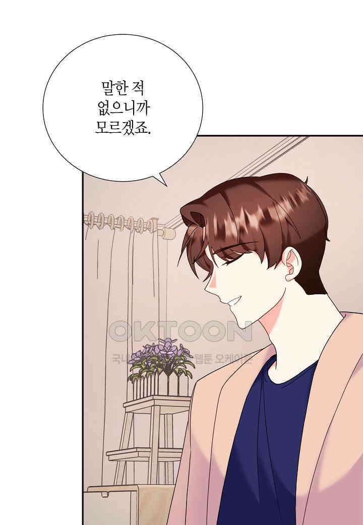 결혼 대행 40화 5