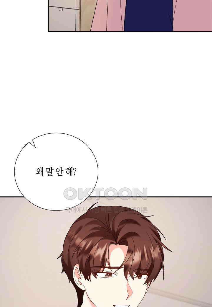 결혼 대행 40화 6