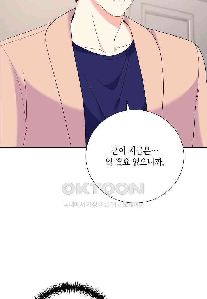 결혼 대행 40화 7