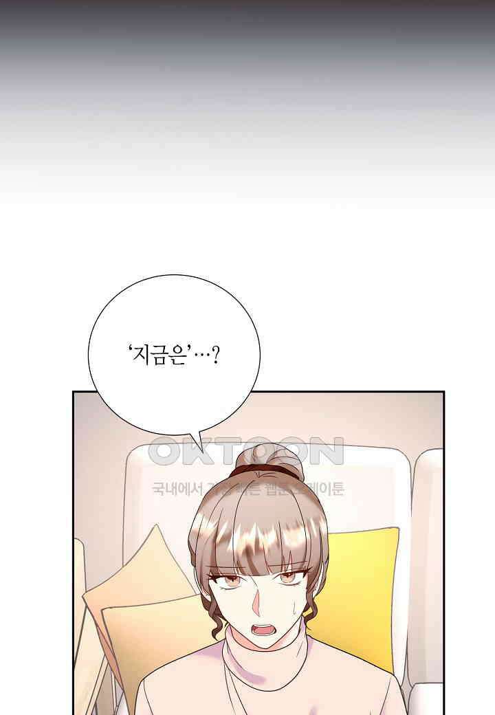 결혼 대행 40화 13
