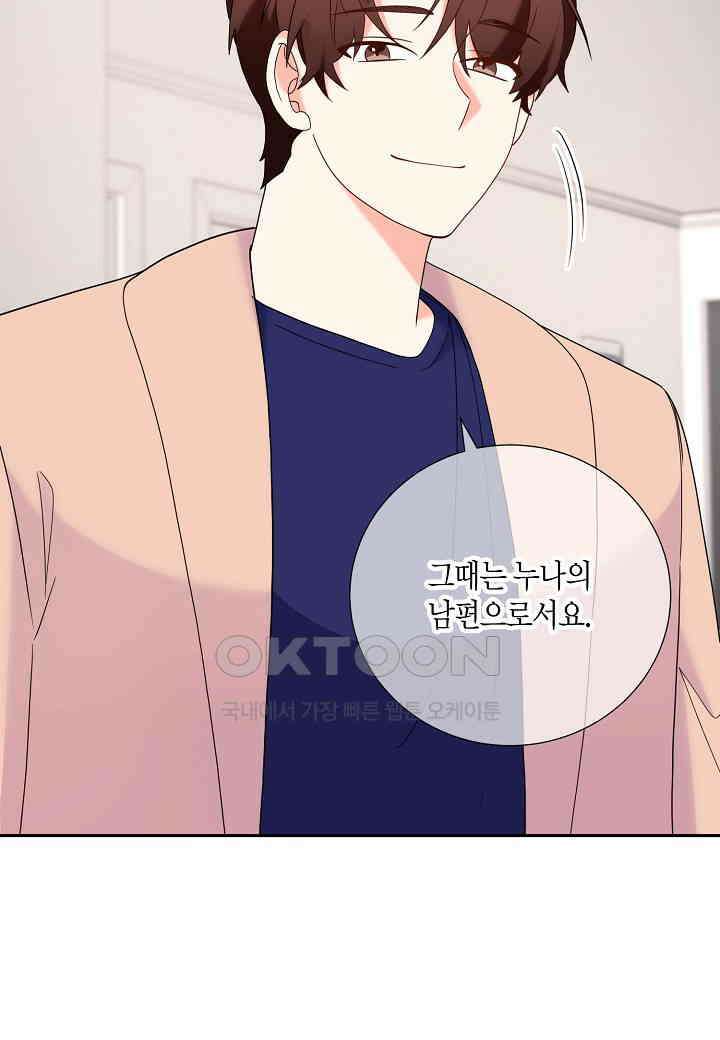결혼 대행 40화 18