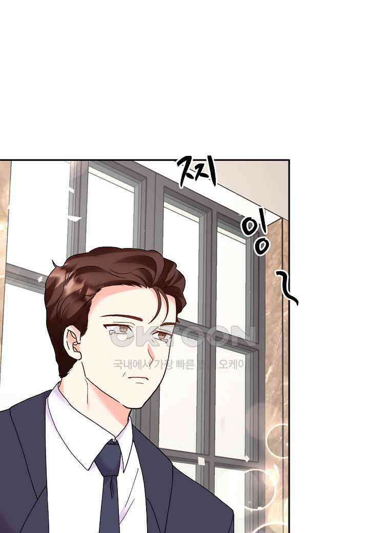 결혼 대행 50화 3