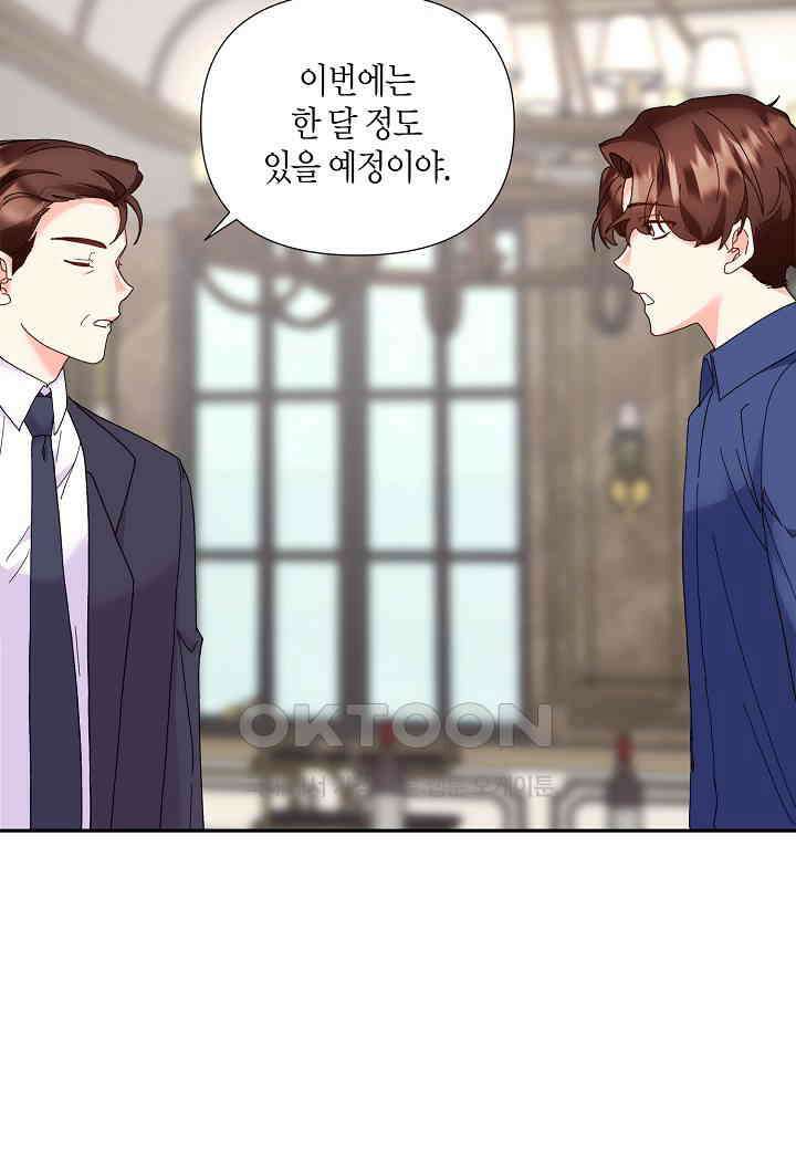 결혼 대행 50화 6