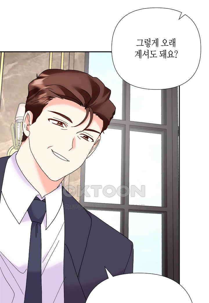 결혼 대행 50화 7