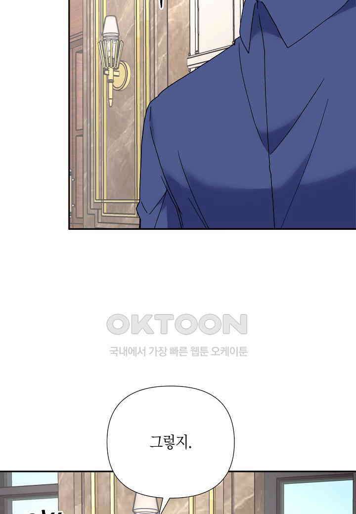 결혼 대행 50화 9