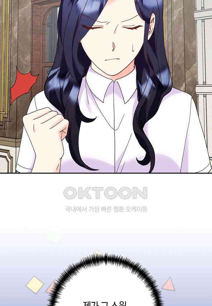 결혼 대행 50화 18