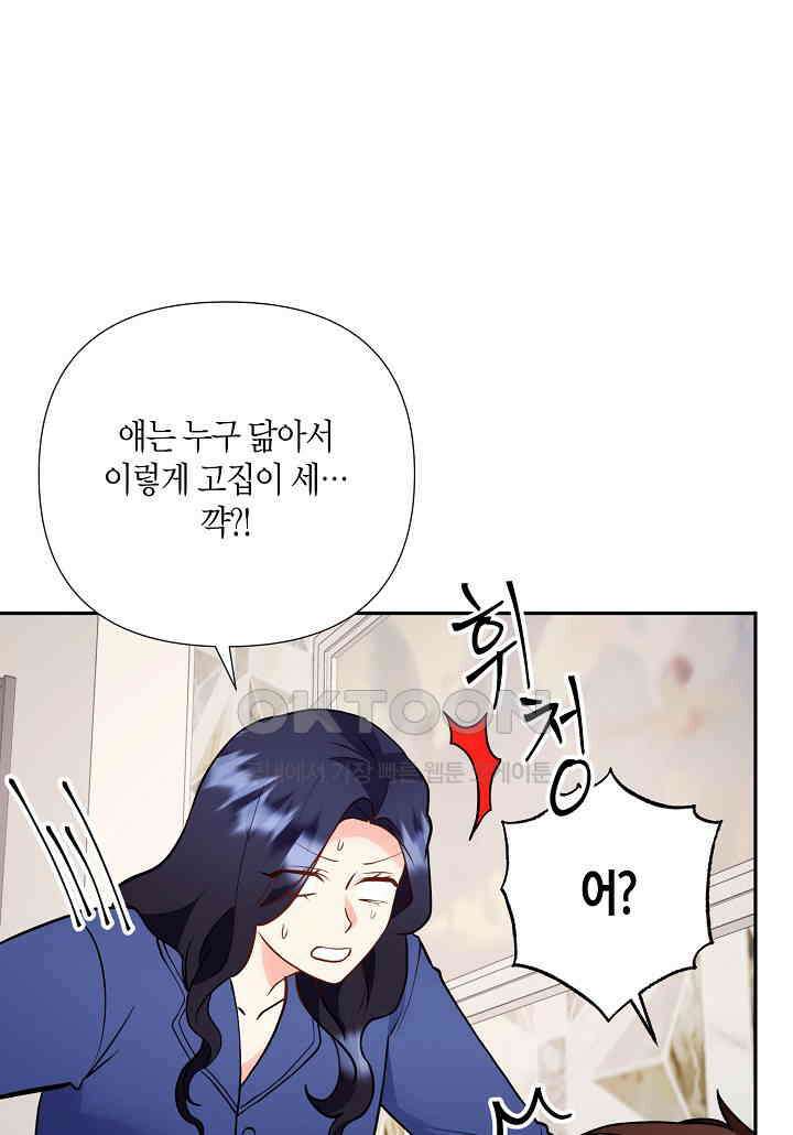 결혼 대행 60화 1