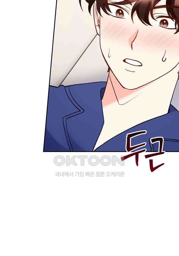 결혼 대행 60화 5