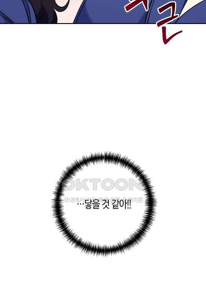 결혼 대행 60화 8