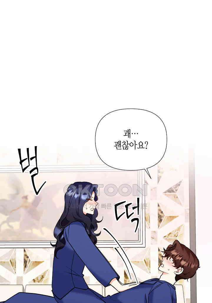 결혼 대행 60화 10
